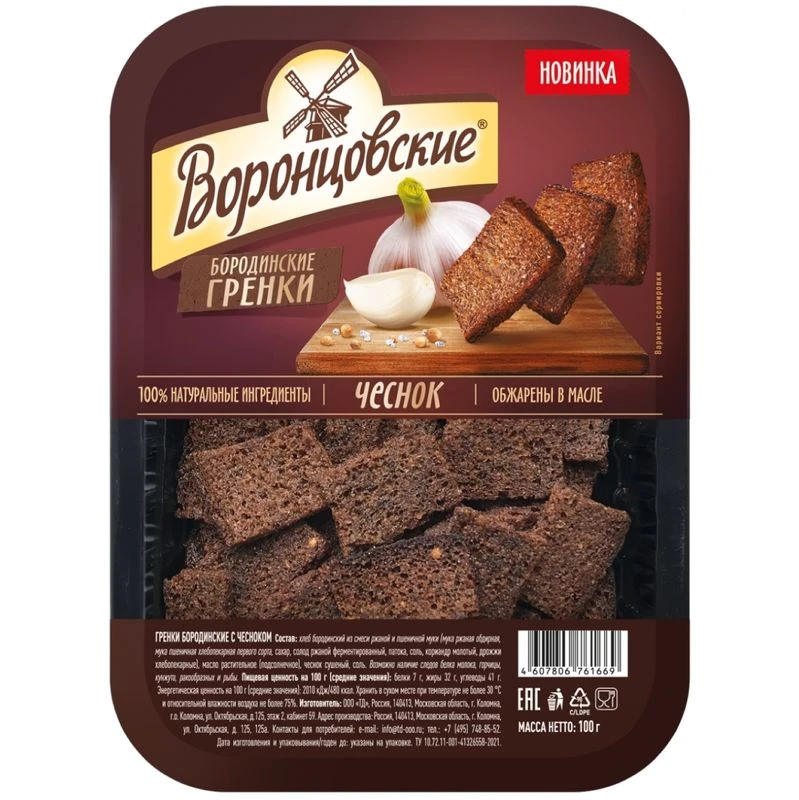Сухарики Воронцовские с чесноком